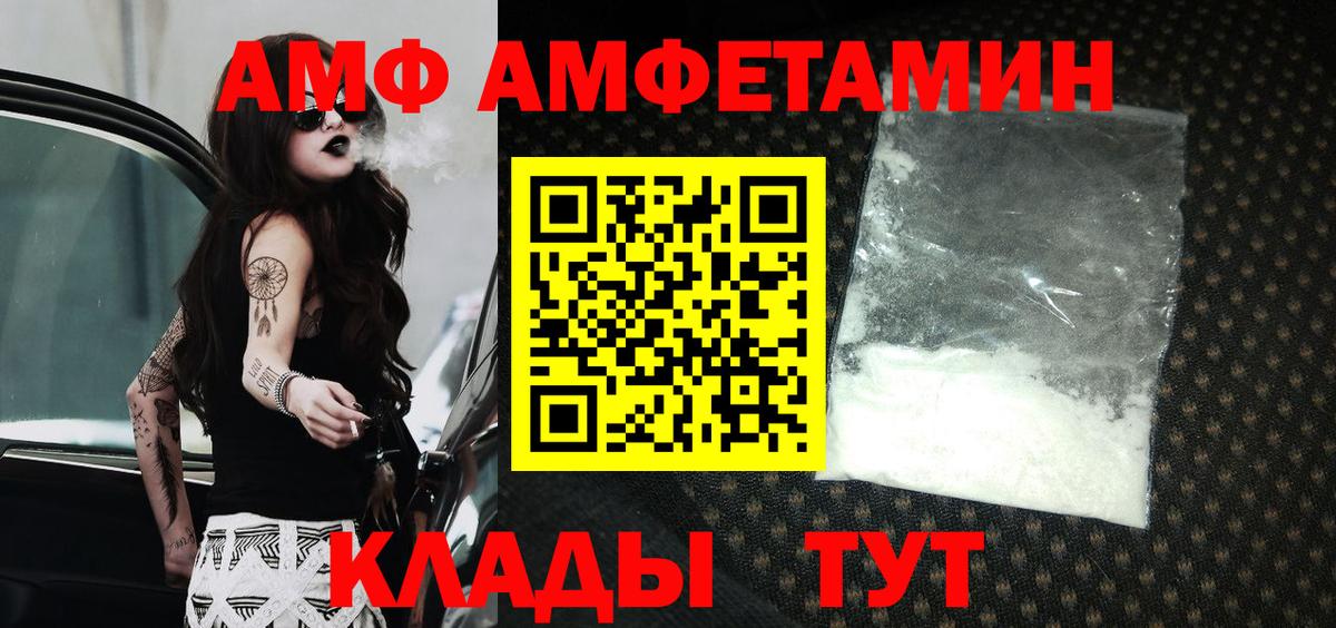 Amphetamine 98% Ейск