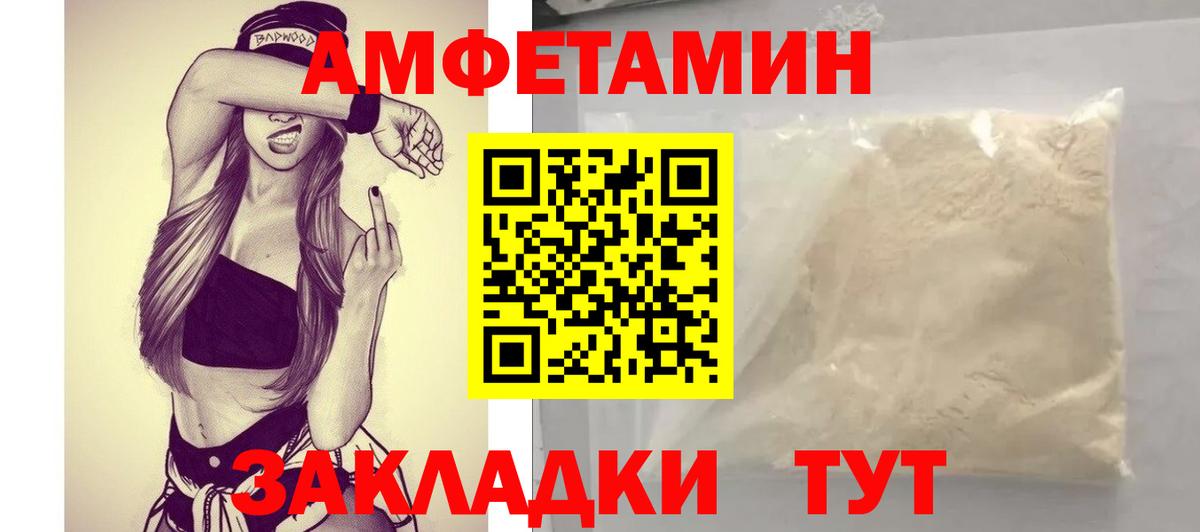 АМФЕТАМИН  Вход с VPN  Ейск  Amphetamine Розовый 