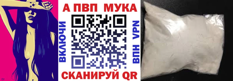 Альфа ПВП VHQ  Ейск 