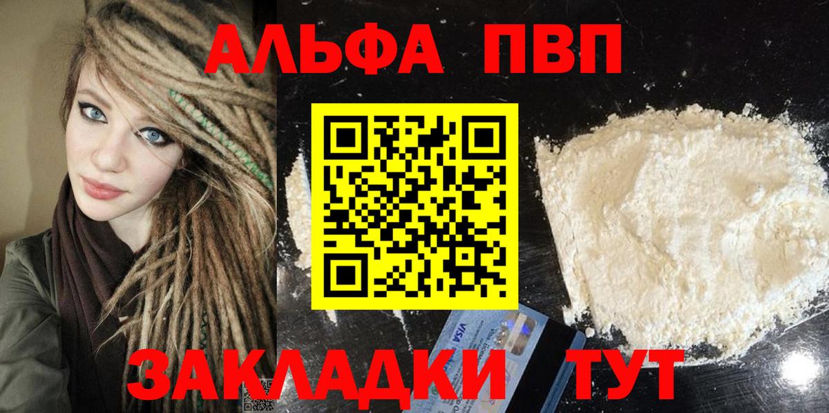 Alpha-PVP кристаллы Ейск