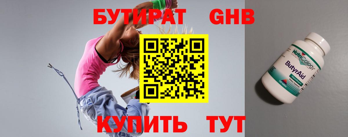 Ейск  БУТИРАТ BDO  Вход с VPN 