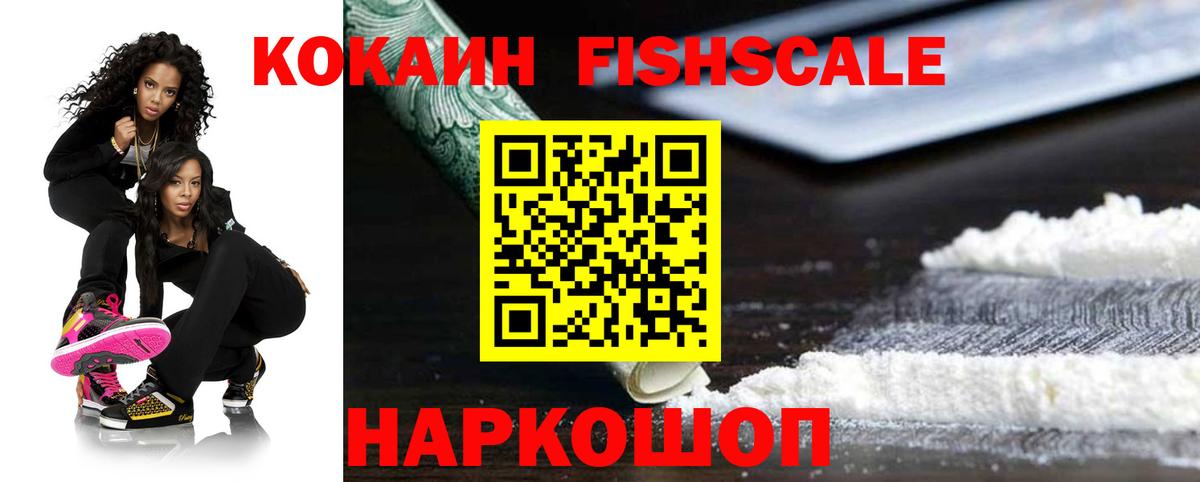 COCAIN 99%  Вход с VPN  Ейск  Кокаин Боливия 