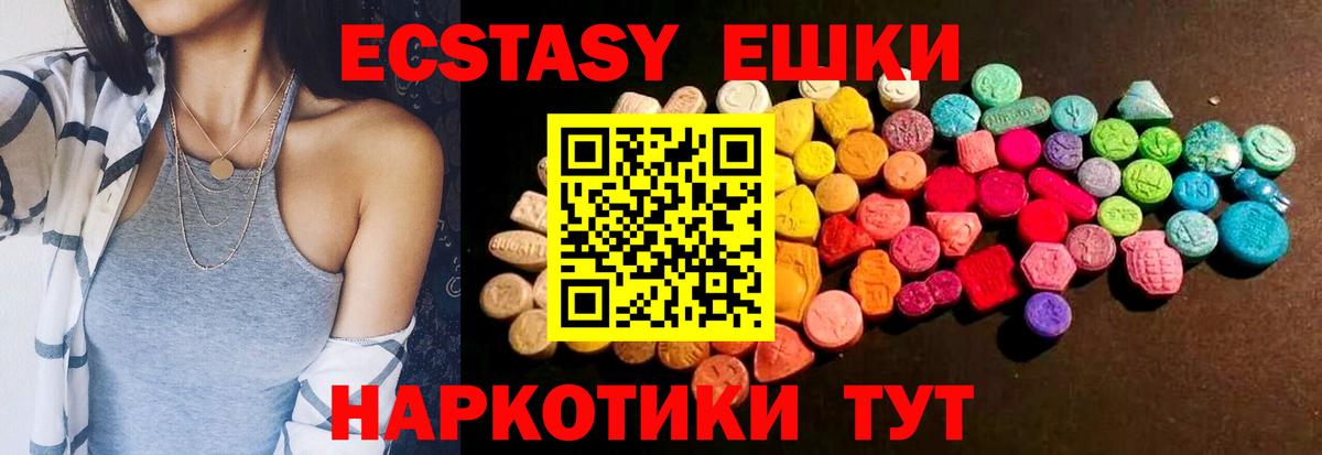 ЭКСТАЗИ ешки  ЭКСТАЗИ TESLA  Экстази  Вход с VPN  Ейск 