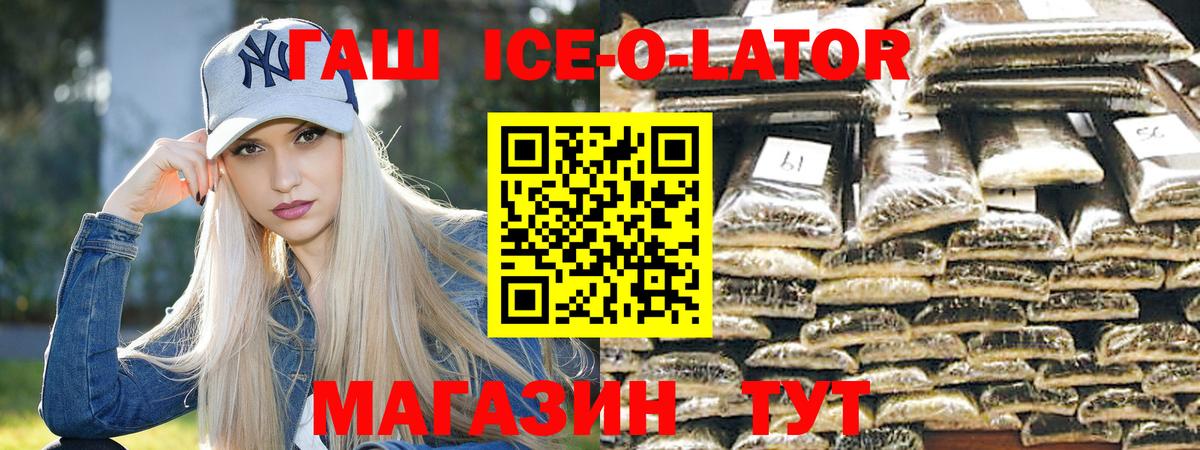 Ейск  ГАШИШ Premium  Гашиш индика сатива  Вход с VPN 