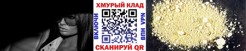 Героин VHQ  даркнет сайт  Ейск 