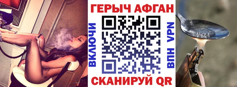 Героин афганец Ейск