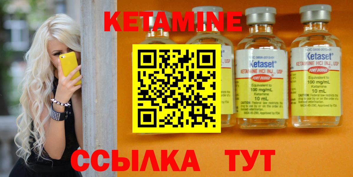 КЕТАМИН ketamine  Вход с VPN  Ейск 
