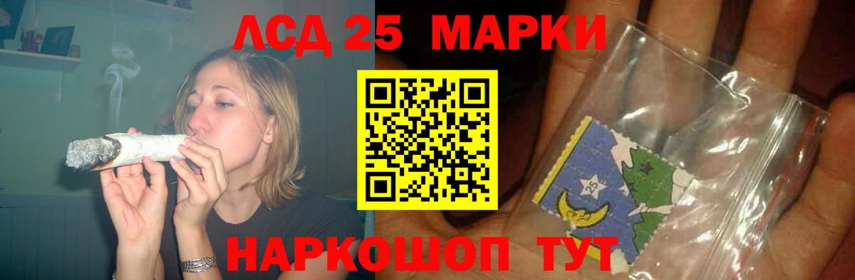 ЛСД экстази кислота  Вход с VPN  ЛСД экстази кислота  Ейск 