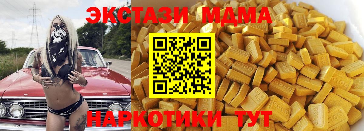 МДМА VHQ  MDMA кристаллы  MDMA  Вход с VPN  Ейск 