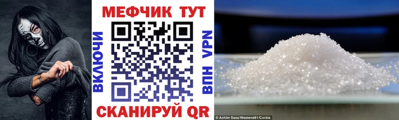 Меф мяу мяу кристаллы Ейск