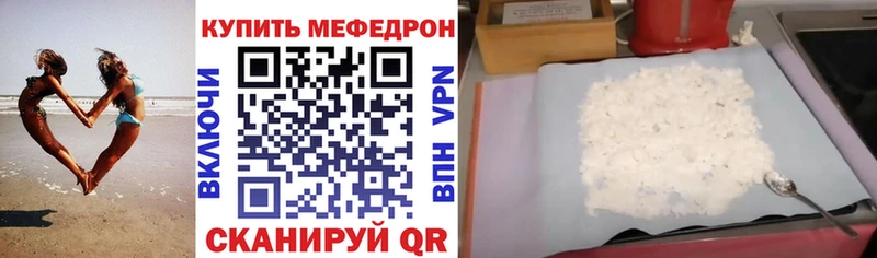 как найти закладки  Ейск  Меф mephedrone 