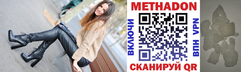 МЕТАДОН VHQ Ейск