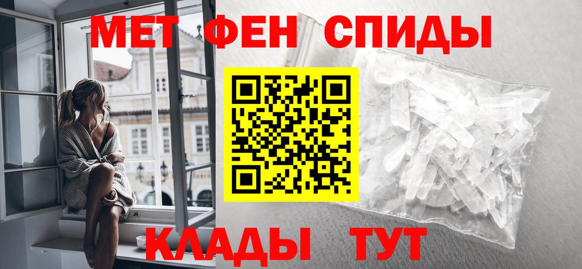 Ейск  Первитин Methamphetamine  Первитин Methamphetamine  Вход с VPN 