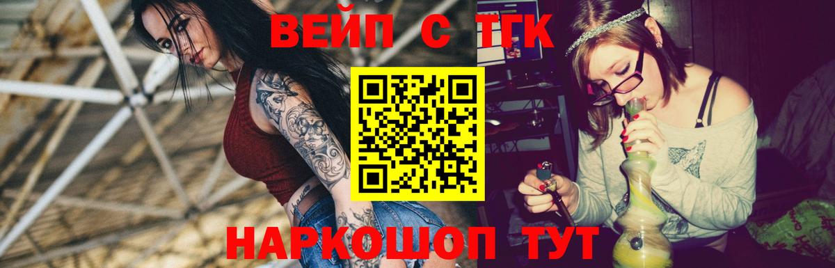 Дистиллят ТГК вейп с тгк Ейск