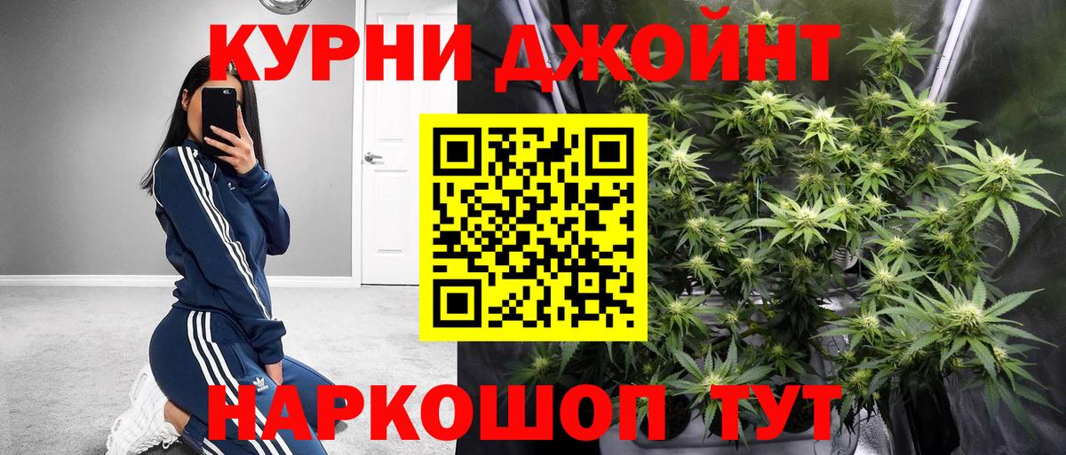 Ейск  Шишки марихуана THC 21%  Бошки марихуана планчик  Вход с VPN 